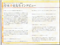 chennyyeo:  Here is Kishi’s interview in the last special booklet.