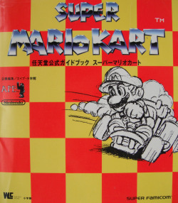 vgjunk:  Super Mario Kart guide book.