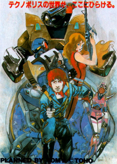 animarchive:  Techno Police 21C anime film (Animage, 05/1983)