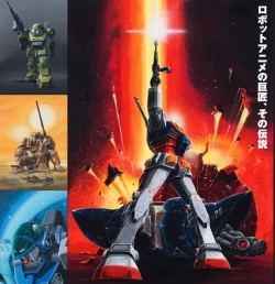 gunjap:  “Mechanic Designer Okawara Kunio Exhibition” to