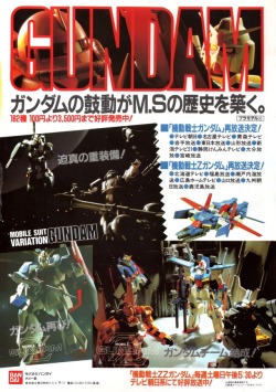 animarchive:  Animage (11/1986) - Mobile Suit Gundam plamodels