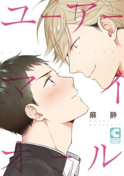 blyaoilovers: [Manga] You are my all Author: Masui Release Date: