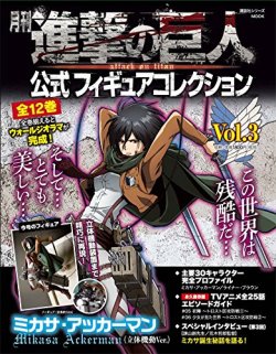 The third issue of Gekkan Shingeki no Kyojin, starring Mikasa