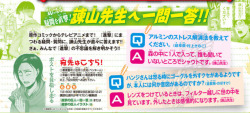 plain-dude:  Updates for Isayama Q&A in Bessatsu (Feb issue)