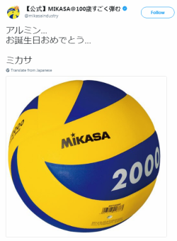 Japan’s sporting goods company, MIKASA Corporation, tweets