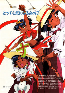 animarchive:    Animage (05/1990) - Fushigi no Umi no Nadia -