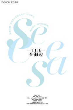 fashionarmies: ‘在海边 THE SEA’ Meng Zheng for Harper’s