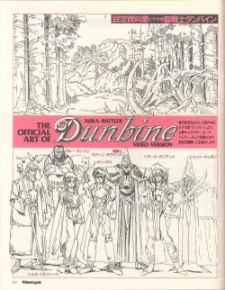 oldtypenewtype:  The Official Art of Aura Battler Dunbine OVA