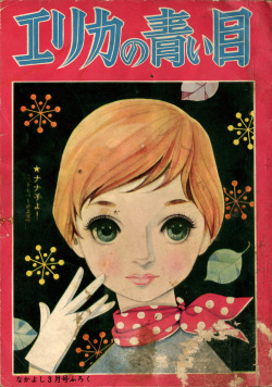 fehyesvintagemanga:kishida harumi