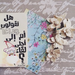 Arabiya