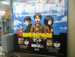 Levi, Eren, and Mikasa are part of the Santen Pharmaceuticals