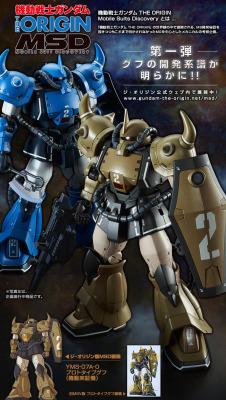 gunjap:  P-Bandai HG 1/144 YMS-07A-0 PROTOTYPE GOUF [Gundam the