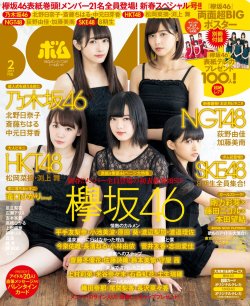 merumeru48:  「BOMB! February 2017」 - Hirate Yurina, Watanabe