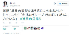 fuku-shuu:   At today’s “Attack on Oyama” event, Isayama