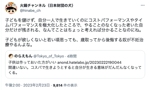 conveniitekuru:  火鍋チャンネル（日本財団の犬）さんはTwitterを使っています:
