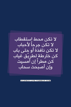 صمت الحياة