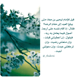ذكرنّـي بالله .