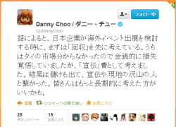 rairaiken424:  Twitter / dannychoo: 話によると、日本企業が海外イベント出展を検討する時に