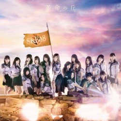 akb-land:  [SKE48 - 2nd Album: Kakumei no Oka - Revolutionary