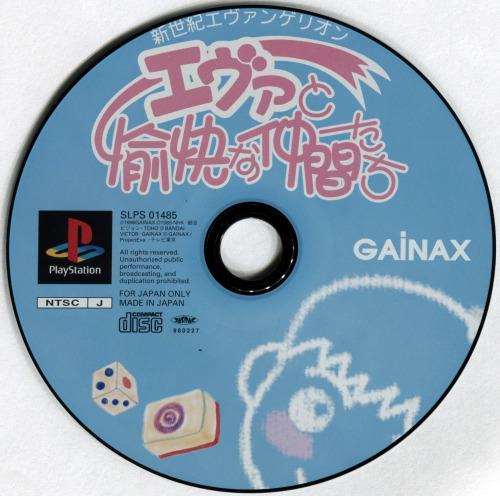 gamevecanti:  Disc art of the PS1 version of “Shinseiki Evangelion: