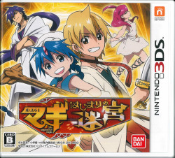 daikininu:  Scanned Magi - The Labyrinth of Magic 3DS RPG’s