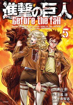 The cover of Shingeki no Kyojin: Before the Fall’s 5th volume!