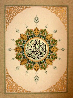 islamic-art-and-quotes:  Testimony of Faith in Tezhib Decorationلا