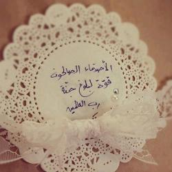 rooahy:  .   الأصدقَاء الصَالحون , قوةِ