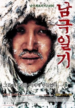 castleofowls:  I never found Song Kang-ho creepy until I watched