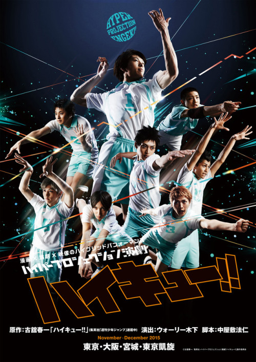 haikyuu-stage:  Haikyuu Stage Play: Site | Twitter Tokyo: 2015.11.14-23 Osaka: 2015.11.27-29 Miyagi: 2015.12.5-6 Tokyo: 2015.12.10-13 