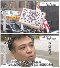 chikuri:  ヘイトスピーチは在日と朝日のマッチポンプから始まり、NHKなど他のメディアも追随してこれを日常的にあることのように煽った。ナリスマシ、自作自演による日本人への責任転嫁は