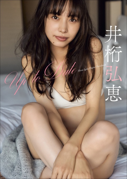 gravia-idols:  Spisan gravure photo book Up To Date - 1