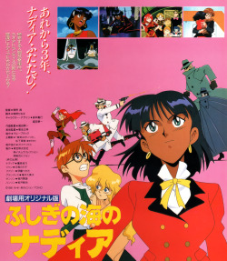 animarchive:  Animage (07/1991) -   Fushigi no Umi no Nadia (movie).