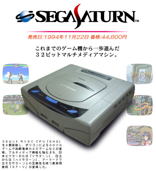 thesegasource: SEGA Japan chronicled a list of their home game consoles online in the early 90s but abandoned it before the Dreamcast launched.You can still access the site through https://sega.jp/fb/segahard/