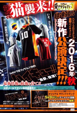 engekihaikyuu:  Hyper Projection Engeki Haikyuu sequel revealed!