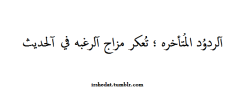 egiwa:  تماام ؟ 