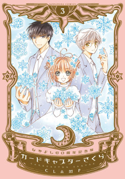 blood-clamp:  Covers for Card Captor Sakura #3 & #4 -Nakayoshi