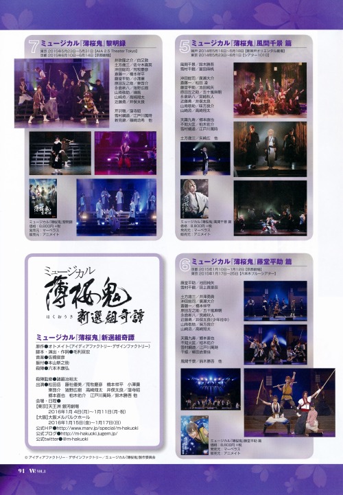 masayume85:  W Vol. 08 - MusicalÂ â€œHakuoukiâ€ Shinsengumi Kitan (Part 1 of 2) Scanned by masayume85 // Please do not repost without permission or credit!! 