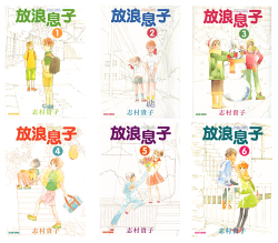  Hourou Musuko (Wandering Son) All Volume Covers 1-15    