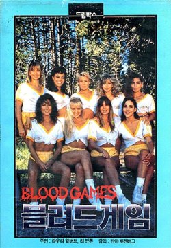 theactioneer:  Blood Games Japanese VHS (Tanya Rosenberg, 1990)