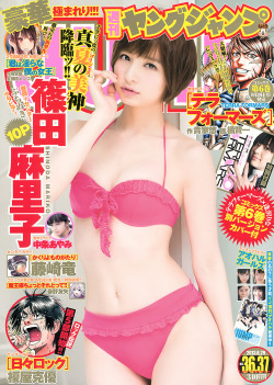 [Weekly Young Jump] 2013 No.36-37 (AKB48) Shinoda Mariko 篠田麻里子