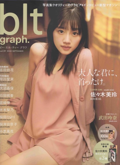 kyokosdog:  Sasaki Mirei 佐々木美玲, B.L.T Graph 2020.09