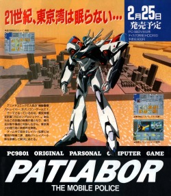 animarchive:  Patlabor: Operation Tokyo Bay for PC-98 (Newtype,