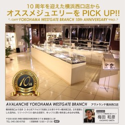 avalanchegold:  AVALANCHEオンラインストアで、10周年を迎えたAVALANCHE横浜西口店から、オススメジュエリーをPICK