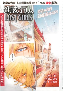 Select images from the first chapter of the LOST GIRLS manga by