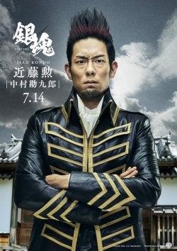 lukyhawk:The Shinsengumi for Gintama live action