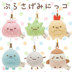 iheartrilakkuma:  Sumikko Gurashi Beanie Hanging Plushhttp://item.rakuten.co.jp/bigstar/52-646048/