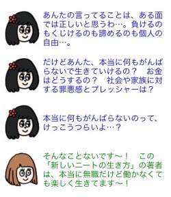 meganecamera:  neetria:  http://togech.jp/2014/11/28/15681  自分を信者だと自認する人すべてに