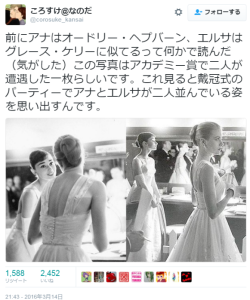 hutaba:  ころすけ@なのださんのツイート: “前にアナはオードリー・ヘプバーン、エルサはグレース・ケリーに似てるって何かで読んだ（気がした）この写真はアカデミー賞で二人が遭遇した一枚らしいです。これ見ると戴冠式のパーティーでアナとエルサが二人並んでいる姿を思い出すんです。