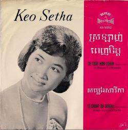 lttlmoon: Cambodian women of the 1960′s. 